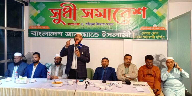 ডেমরা জোনের উদ্যোগে সুধী সমাবেশ অনুষ্ঠিত