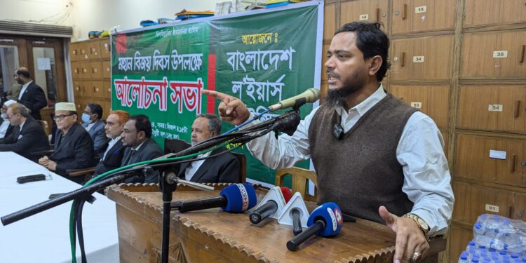 বাংলাদেশ ল’ইয়ার্স কাউন্সিল সুপ্রীম কোর্ট শাখার বিজয় দিবসের আলোচনা সভা