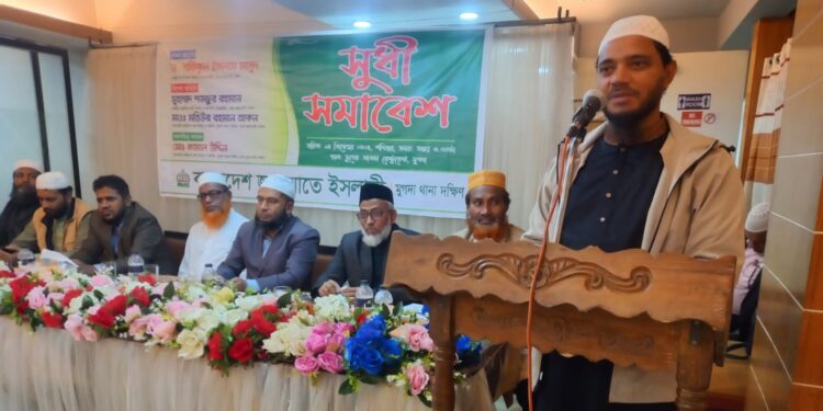 মুগদা দক্ষিণ থানার সুধী সমাবেশ অনুষ্ঠিত