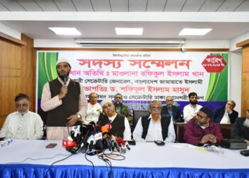 মহানগরী দক্ষিণ জামায়াতের পেশাজীবী সদস্য সম্মেলন অনুষ্ঠিত