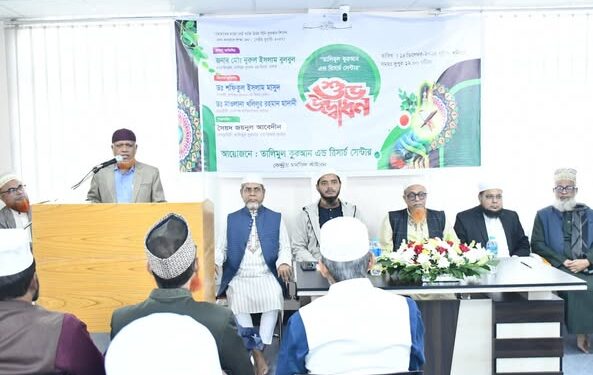 রাজধানীতে ‘তালিমুল কুরআন এন্ড রিসার্চ সেন্টারে’র শুভ উদ্বোধন করেন জননেতা নূরুল ইসলাম বুলবুল