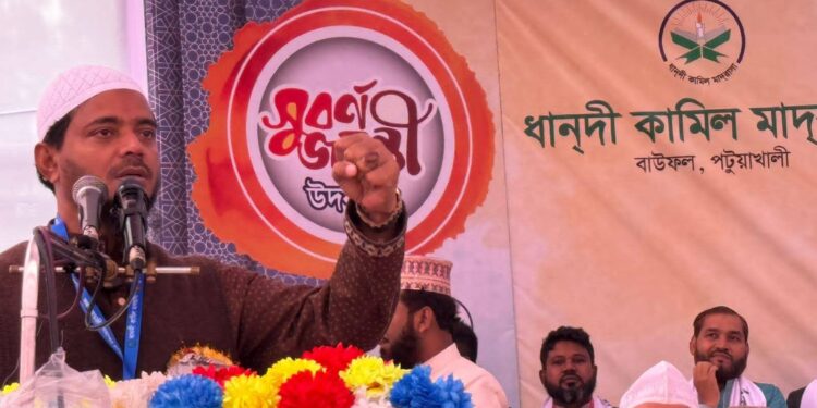 ধানদী কামিল মাদ্রাসার সুবর্ণ জয়ন্তী