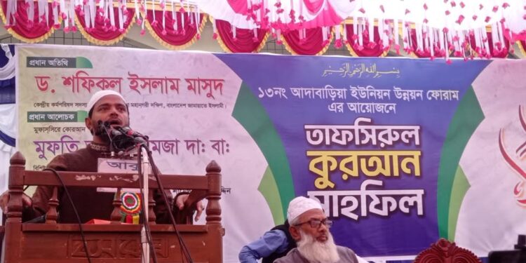 যে নেতা পরকালের জীবনে সাফল্যের কথা বলে না, সেই নেতা দ্বারা কল্যাণ আসবে না