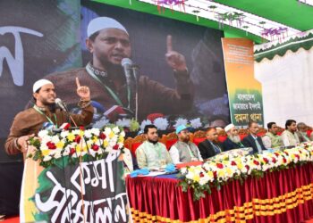 রমনা থানা জামায়াতে ইসলামীর কর্মী সম্মেলন
