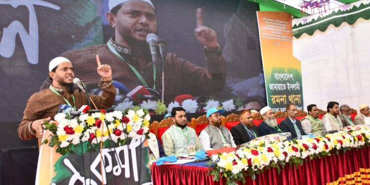 রমনা থানা জামায়াতে ইসলামীর কর্মী সম্মেলন