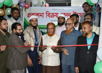 জামায়াতে ইসলামী ঢাকা মহানগরী দক্ষিণের প্রকাশনা বিক্রয় কেন্দ্রের উদ্বোধন