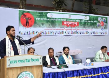 রক্তিম জুলাই ২৪- এ ঐতিহাসিক বিজয়ের পর তরুণদের কল্পনায় একটি নতুন বাংলাদেশ র্শীষক অনুষ্ঠান