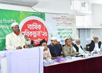 থানা দায়িত্বশীলদের নিয়ে বার্ষিক পরিকল্পনা ওরিয়েন্টেশন