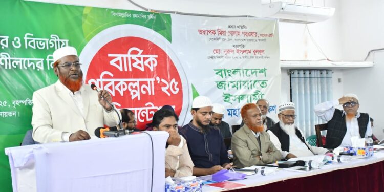 থানা দায়িত্বশীলদের নিয়ে বার্ষিক পরিকল্পনা ওরিয়েন্টেশন