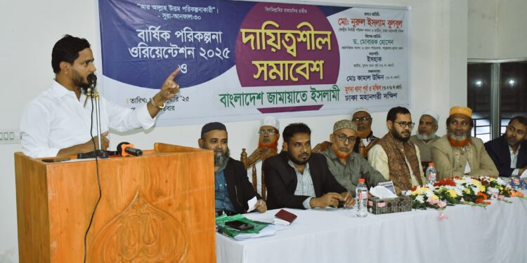 মুগদায় পরিকল্পনা ওরিয়েন্টেশন ও ইউনিট দায়িত্বশীল সমাবেশে ড. মাসুদ