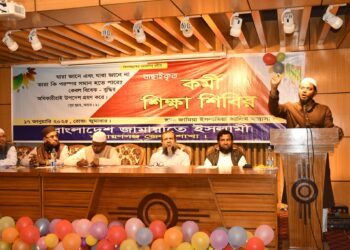 নারায়ণগঞ্জ জেলা শাখার বাছাইকৃত কর্মী শিক্ষা শিবির অনুষ্ঠিত