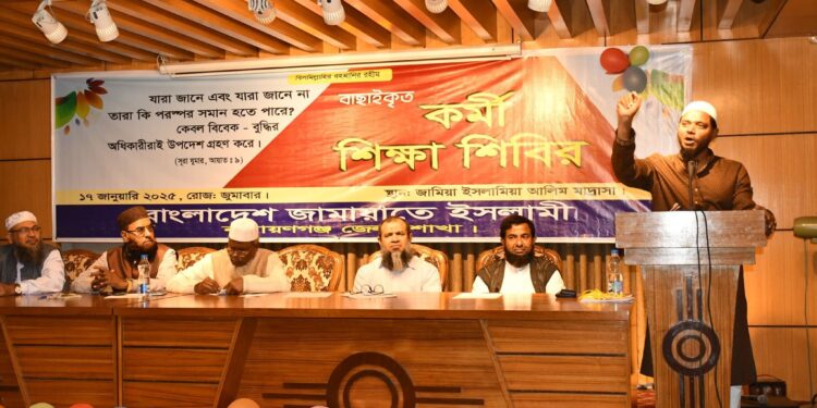 নারায়ণগঞ্জ জেলা শাখার বাছাইকৃত কর্মী শিক্ষা শিবির অনুষ্ঠিত