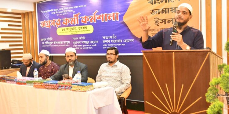 শাহজাহানপুর পশ্চিম থানার অগ্রসর কর্মীদের কর্মশালা অনুষ্ঠিত