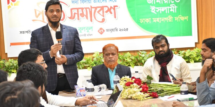 ছাত্র আন্দোলনের সদ্য বিদায়ী ভাইদের সংবর্ধনা