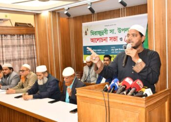 মিরাজুন্নবী (সা) উপলক্ষে জামায়াতে ইসলামী ঢাকা মহানগরী দক্ষিণের আলোচনা সভা ও দোয়া অনুষ্ঠিত