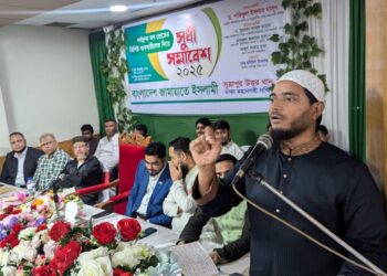 রাজধানীর সূত্রাপুর উত্তর থানা জামায়াতে ইসলামীর আয়োজিত সূধী সমাবেশ অনুষ্ঠিত