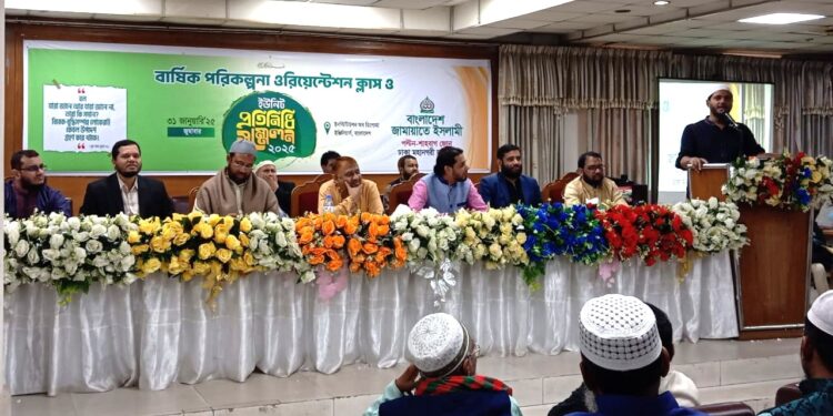 পল্টন-শাহবাগ জোনের বার্ষিক পরিকল্পনা ওরিয়েন্টেশন প্রোগ্রাম অনুষ্ঠিত