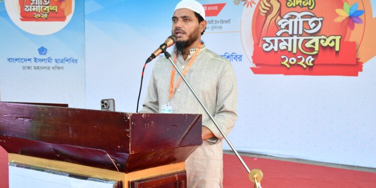মহানগরী দক্ষিণ শাখার সাবেক ও বর্তমান সদস্যদের অংশগ্রহণে দিনব্যাপী ছাত্রশিবির আয়োজিত প্রীতি সমাবেশ অনুষ্ঠিত