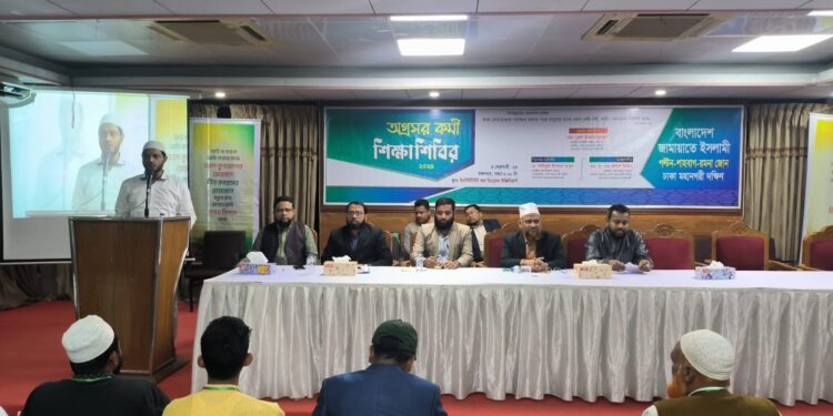 পল্টন-শাহবাগ-রমনা জোন এর উদ্যোগে অগ্রসর কর্মীদের শিক্ষাশিবির অনুষ্ঠিত