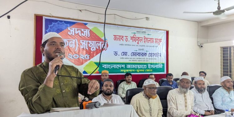 সবুজবাগ মুগদা জোনের উদ্যোগে রুকন সম্মেলন অনুষ্ঠিত