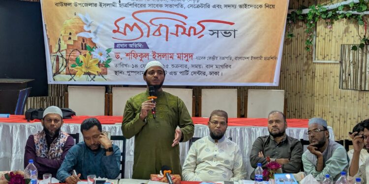 বাউফল উপজেলা ইসলামী ছাত্র শিবিরের সাবেক সভাপতি-সেক্রেটারীদের সাথে ড. মাসুদের মতবিনিময় সভা অনুষ্ঠিত