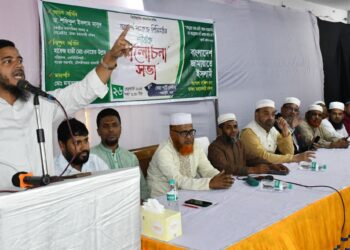 বাংলাদেশ জামায়াতে ইসলামী বংশাল দক্ষিণ থানার উদ্যোগে আয়োজিত আদর্শ সমাজ বিনির্মান শীর্ষক আলোচনা সভা অনুষ্ঠিত