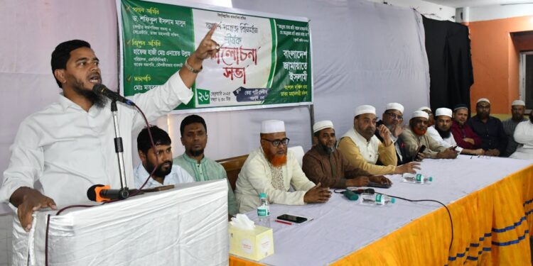 বাংলাদেশ জামায়াতে ইসলামী বংশাল দক্ষিণ থানার উদ্যোগে আয়োজিত আদর্শ সমাজ বিনির্মান শীর্ষক আলোচনা সভা অনুষ্ঠিত
