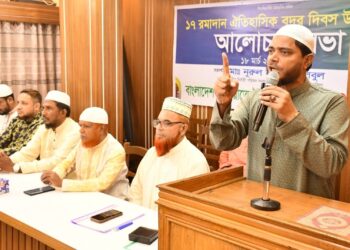 ঢাকা মহানগরী দক্ষিণ জামায়াতে ইসলামী আয়োজিত ঐতিহাসিক বদর দিবসের আলোচনা সভা অনুষ্ঠিত