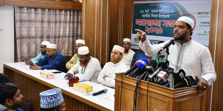 স্বাধীনতা দিবস উপলক্ষে ঢাকা মহানগরী দক্ষিণ জামায়াতে ইসলামীর আলোচনা সভা