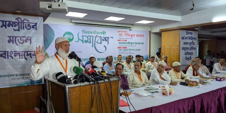 ভিন্ন ধর্মাবলম্বীদের সাথে জামায়াতে ইসলামী ঢাকা মহানগরী দক্ষিণ আয়োজিত প্রীতি সমাবেশ অনুষ্ঠিত