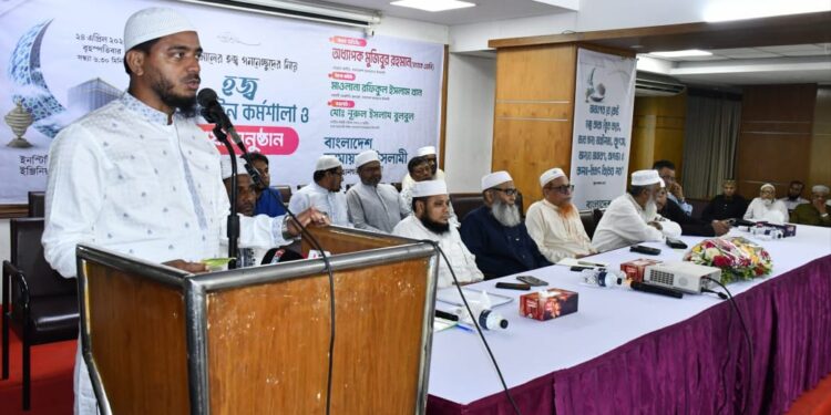 হজ্জ গমনেচ্ছুকদের নিয়ে হজ্জ গাইডলাইন কর্মশালা ও দোয়া অনুষ্ঠিত