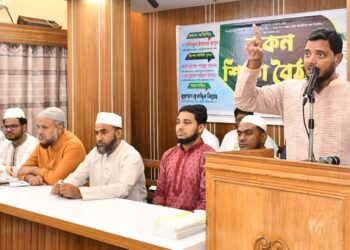 মতিঝিল দক্ষিণ থানার রুকন শিক্ষা বৈঠক অনুষ্ঠিত