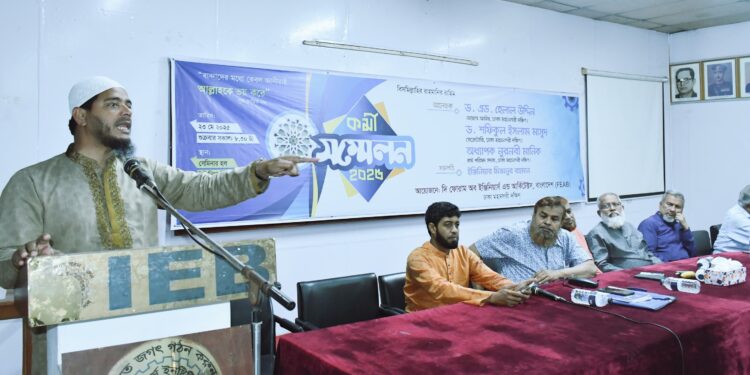 দি ফোরাম অব ইঞ্জিনিয়ার্স অ্যান্ড আর্কিটেক্টস বাংলাদেশের কর্মী সম্মেলন অনুষ্ঠিত