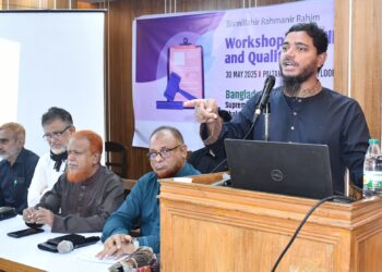 সুপ্রিম কোর্ট – জজকোর্ট বিভাগের অগ্রসর কর্মীদের দক্ষতা ও মানোন্নয়ন বিষয়ক কর্মশালা