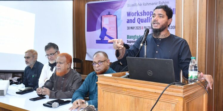 সুপ্রিম কোর্ট – জজকোর্ট বিভাগের অগ্রসর কর্মীদের দক্ষতা ও মানোন্নয়ন বিষয়ক কর্মশালা