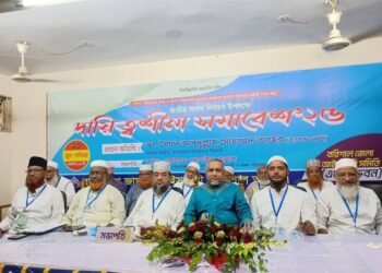 বরিশাল অঞ্চল জামায়াতের ইউনিয়ন সভাপতি ও সেক্রেটারি প্রতিনিধি সম্মেলন