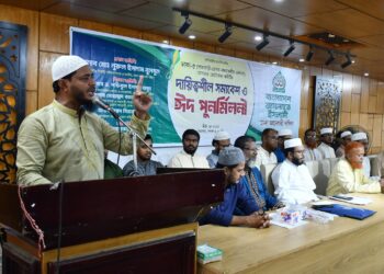 ঢাকা-৫ আসনের ভোটকেন্দ্র কমিটির দায়িত্বশীল সমাবেশ ও ঈদ পুণর্মিলনী অনুষ্ঠিত