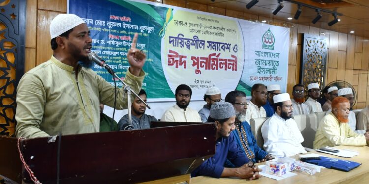 ঢাকা-৫ আসনের ভোটকেন্দ্র কমিটির দায়িত্বশীল সমাবেশ ও ঈদ পুণর্মিলনী অনুষ্ঠিত