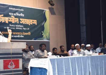 থানা ও বিভাগীয় দায়িত্বশীল সমাবেশ অনুষ্ঠিত