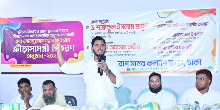 শাহবাগ মানব কল্যাণ সংস্থার উদ্যোগে ক্রীড়া সামগ্রী বিতরণ