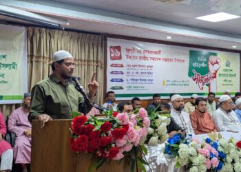 পল্টন থানা জামায়াতে ইসলামীর ইউনিট দায়িত্বশীল সম্মেলন অনুষ্ঠিত