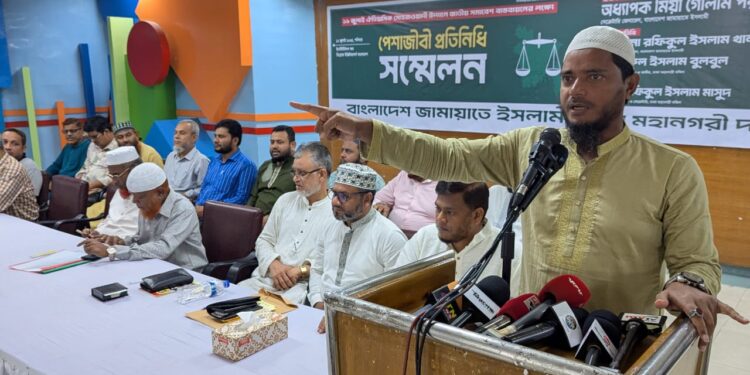 ঢাকা মহানগরী দক্ষিণের পেশাজীবী প্রতিনিধি সম্মেলন অনুষ্ঠিত