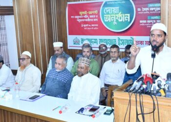 মহানগরীর উদ্যোগে “জুলাই – আগস্ট” গণ-অভ্যুত্থানে শহীদ ও আহত-পঙ্গুত্ব বরণকারীদের স্মরণে বিশেষ দোয়া অনুষ্ঠান