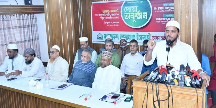 মহানগরীর উদ্যোগে “জুলাই – আগস্ট” গণ-অভ্যুত্থানে শহীদ ও আহত-পঙ্গুত্ব বরণকারীদের স্মরণে বিশেষ দোয়া অনুষ্ঠান