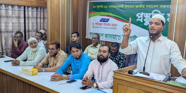 ১৯ জুলাইয়ের জাতীয় সমাবেশ বাস্তবায়নে প্রস্তুতিমূলক সভা