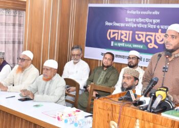 মাইলস্টোন স্কুলে বিমান বিধ্বস্তের ঘটনায় নিহত ও আহতদের জন্য ঢাকা মহানগরী দক্ষিণ জামায়াতের দোয়া অনুষ্ঠান