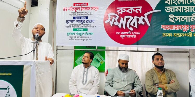 শাহজাহানপুর পূর্ব থানার রুকন সম্মেলন অনুষ্ঠিত