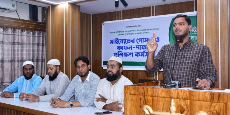 মহানগরীর উদ্যোগে মাইয়্যেতের গোসল ও দাফন-কাফন প্রশিক্ষণ কর্মসূচি অনুষ্ঠিত