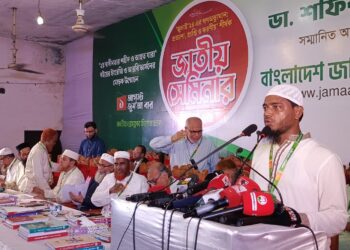 ‘জুলাই’২৪ এর গণঅভ্যুত্থান: প্রত্যাশা, প্রাপ্তি ও করণীয়’ শীর্ষক আলোচনা এবং ‘২য় স্বাধীনতার শহীদ ও আহত যারা’ বইয়ের ইংরেজি ও আরবি ভার্সনের মোড়ক উন্মোচন