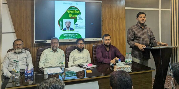 ঢাকা দক্ষিণ মেডিকেল বিভাগের ষান্মাসিক শিক্ষা বৈঠক অনুষ্ঠিত